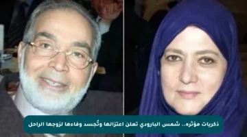 ذكريات مؤثرة.. شمس البارودي تعلن اعتزالها وتُجسد وفاءها لزوجها الراحل